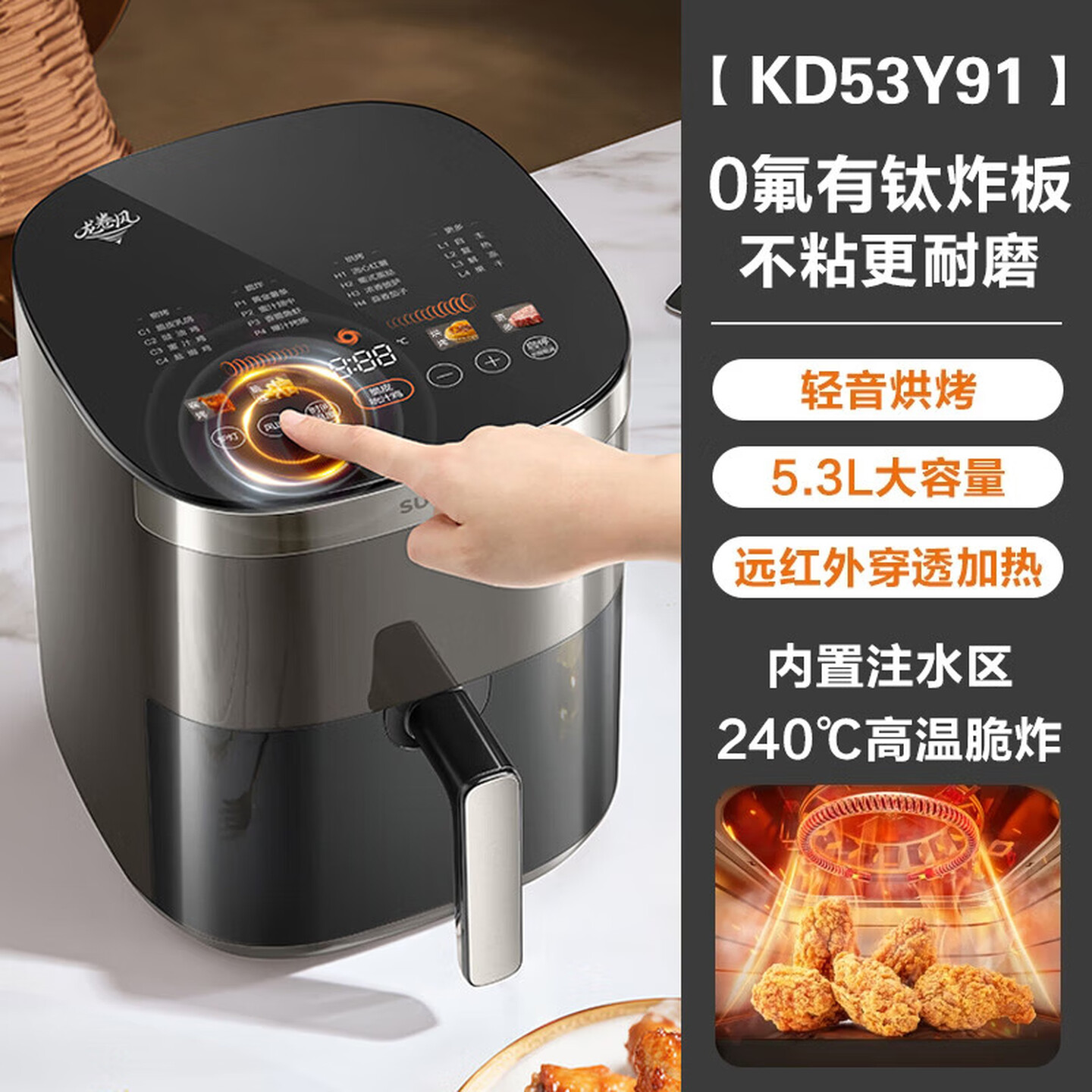 13354729.【优选新品】苏泊尔(SUPOR)空气炸锅家用多功能大容量烤箱一体机无油烟电炸锅2100W大功率无油低脂煎炸锅