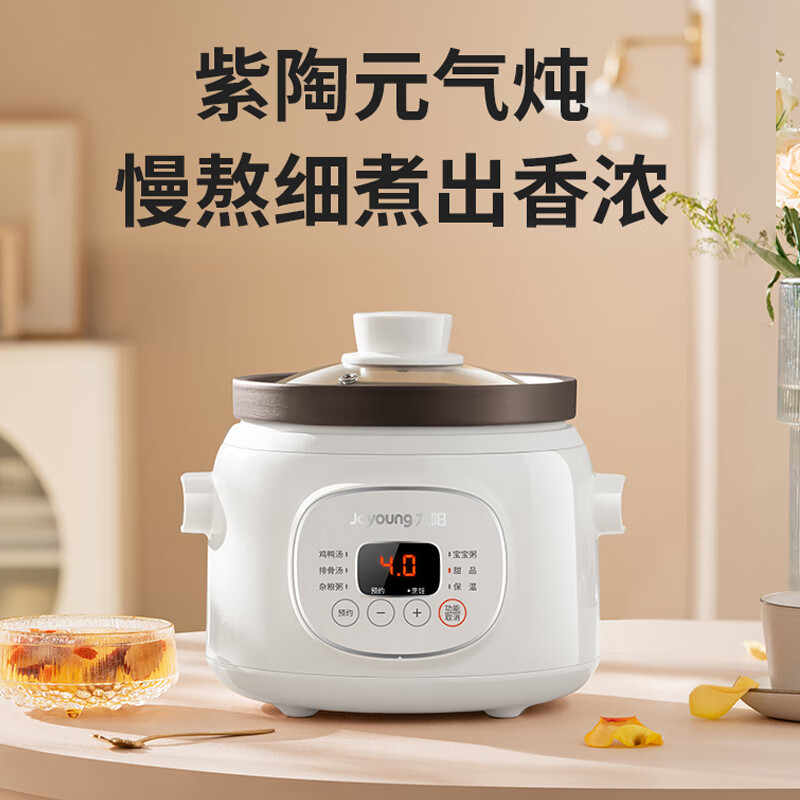 13379682.【优选新品】九阳(Joyoung)电煮锅蒸煮锅家用大容量多用途锅炖蒸煮一体锅 1.5L 炖锅