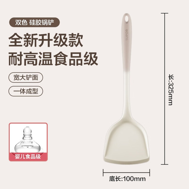 13583900.苏泊尔(SUPOR)硅胶铲锅铲家用炒菜铲子不粘锅专用铲炒勺护锅铲耐高温厨具