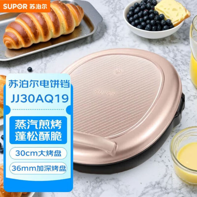 13601521.苏泊尔（SUPOR）电饼铛家用大火力双面加热多功能薄煎包烤肉烙饼煎烤机可升降烤盘 上下烤盘独立加热