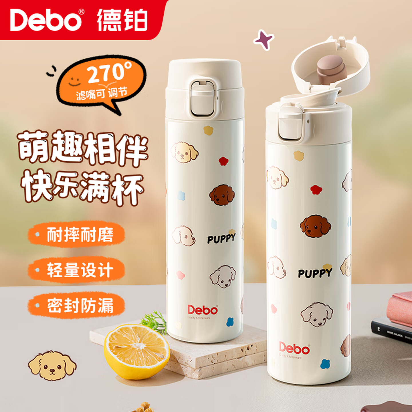 13730554.【优选新品】Debo德铂304不锈钢保温杯学生可爱卡通密封防漏480ml-可爱小狗 可爱小狗