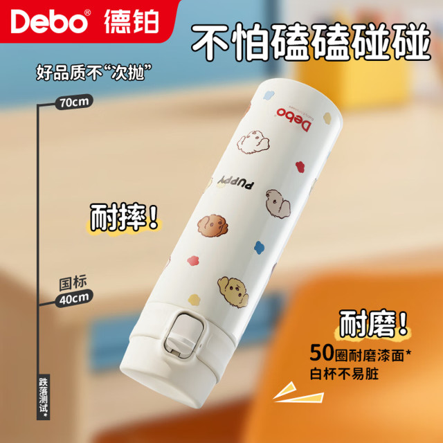 13730554.【优选新品】Debo德铂304不锈钢保温杯学生可爱卡通密封防漏480ml-可爱小狗 可爱小狗