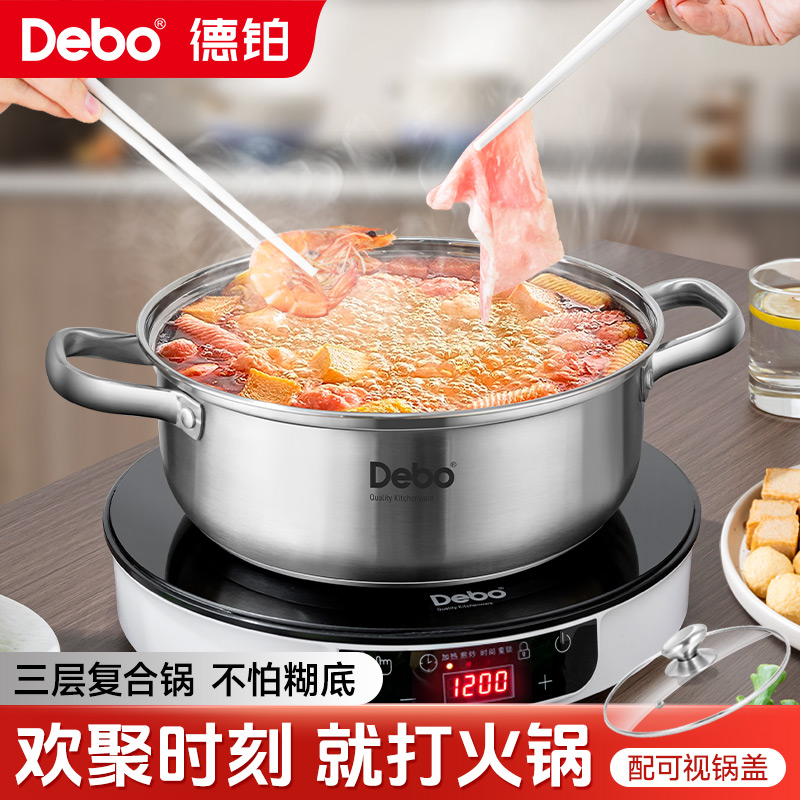 13733243.【优选新品】Debo德铂塞诺斯316不锈钢汤锅0涂层防烫家用汤锅28CM