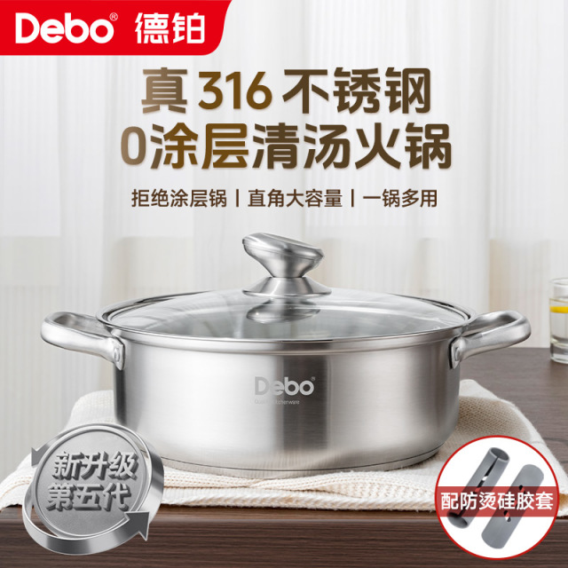 13733243.【优选新品】Debo德铂塞诺斯316不锈钢汤锅0涂层防烫家用汤锅28CM