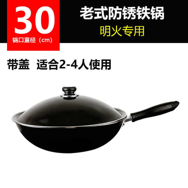 13754846.苏泊尔防锈铁锅FC30C5 FC32C5 FC34C5 炒锅 好帮手铁锅(不可使用电磁炉)