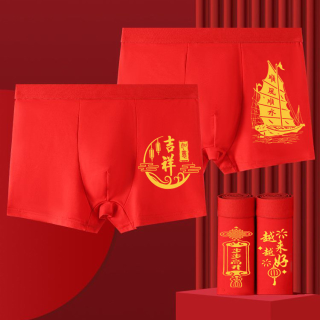 11571153.诗瑞妃(四条)红色本命年男士内裤新年男式四角属四季大红色裤头套装平角内裤