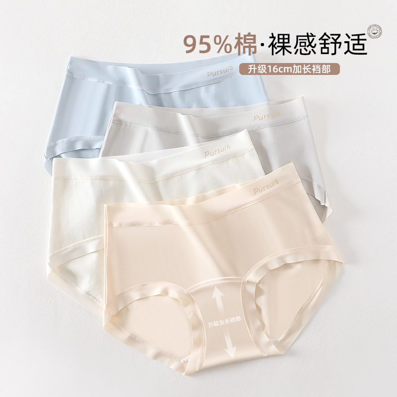 11821829.诗瑞妃（四条）纯棉内裤女士纯棉裆无痕透气中腰少女生新款大码三角短裤