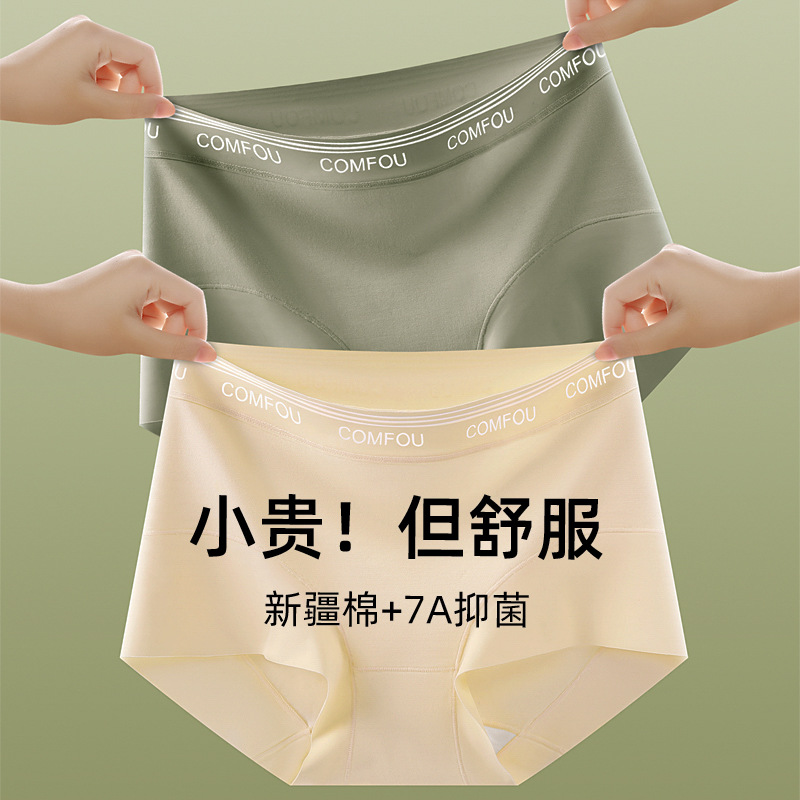 11862772.诗瑞妃(三条)纯棉平角内裤女士棉裆无痕透气不夹臀新款女生四角短裤