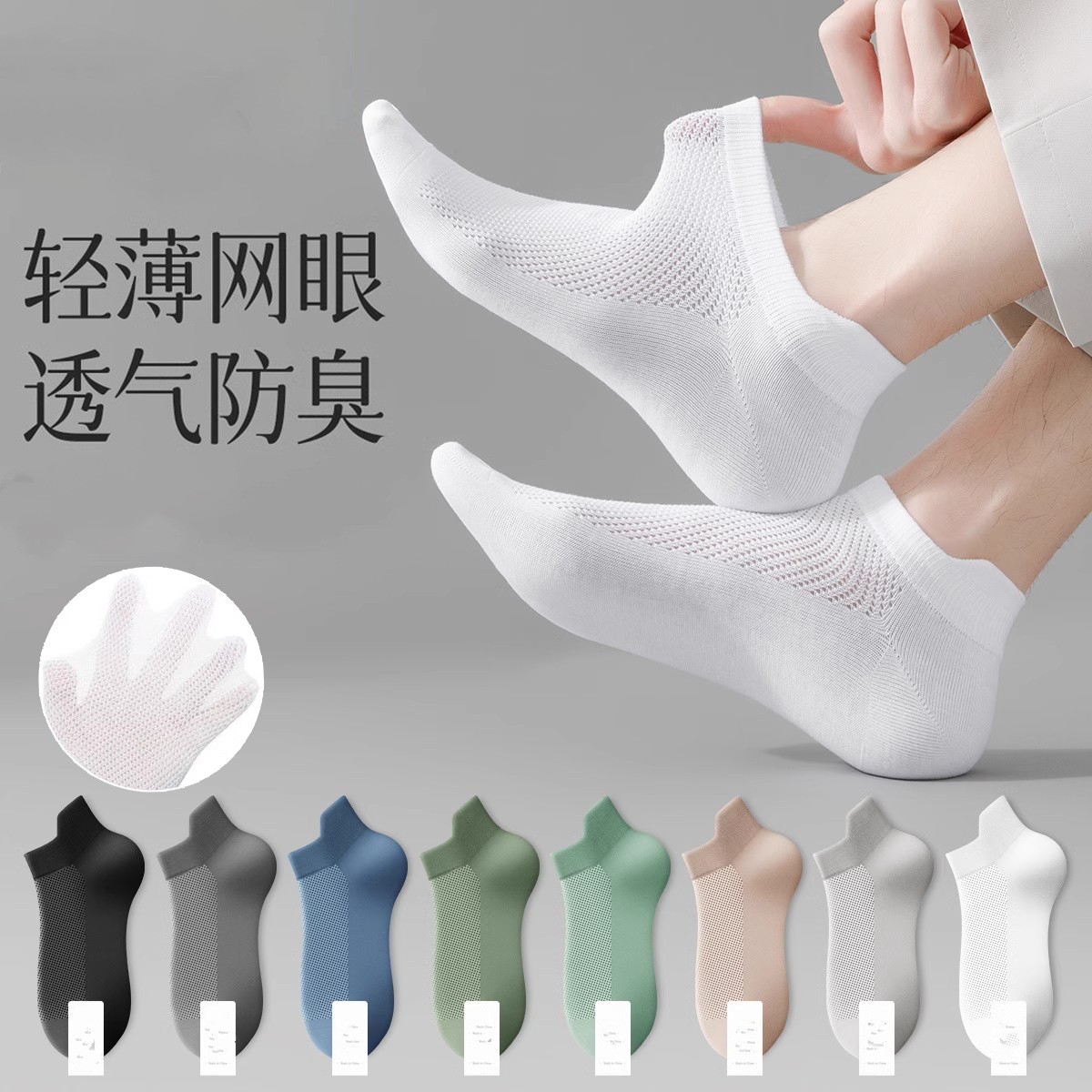 12171199.诗瑞妃(10双)袜子男士短袜夏季薄款纯棉纱线透气吸汗防臭短款船袜