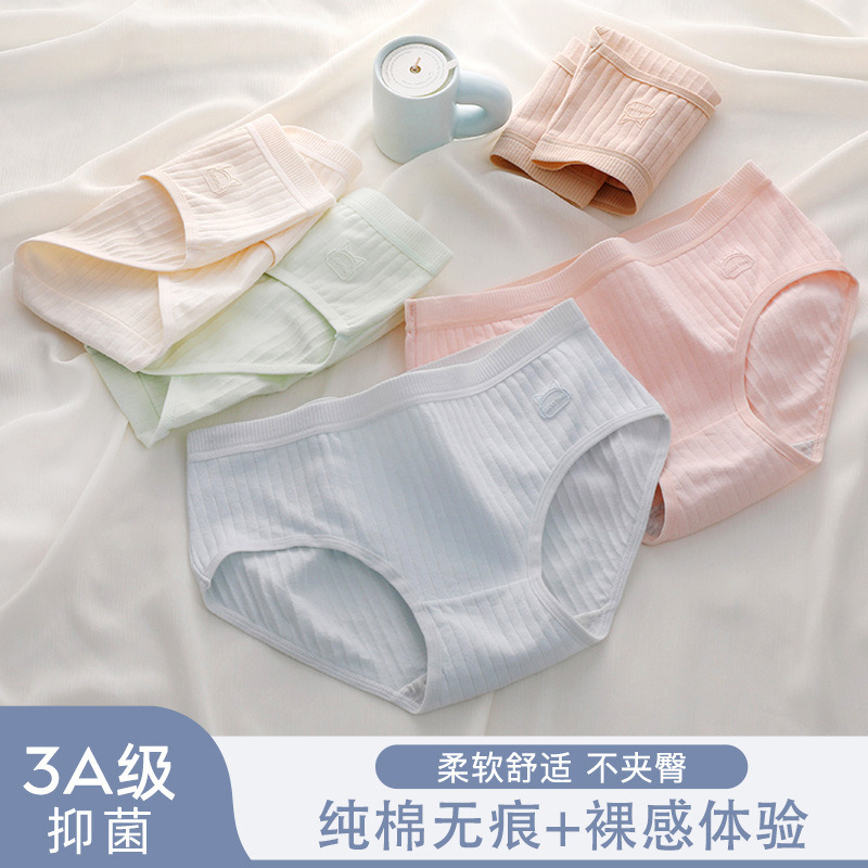 12413618.诗瑞妃（五条）内裤女纯棉无痕女生中腰少女全棉大码新款女式三角短裤头
