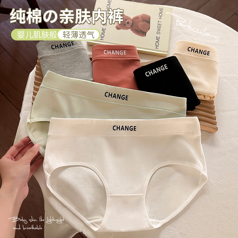 12589476.诗瑞妃（三条）女士纯棉内裤全棉裆新款无痕中腰纯色少女生三角裤头