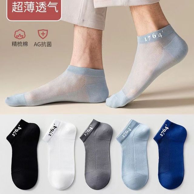 13378713.诗瑞妃(10双)夏季网眼袜防臭吸汗透气薄款袜子男士棉袜冰丝短筒袜男款低帮船袜