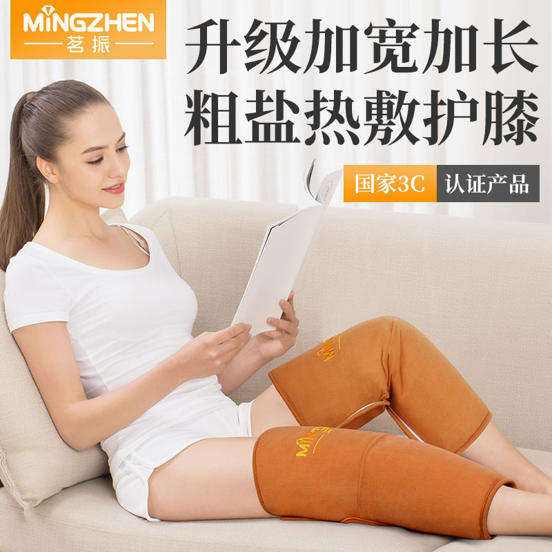 10560030.茗振电发热护膝老寒腿盐包热敷包膝盖加热理疗艾灸电热老年