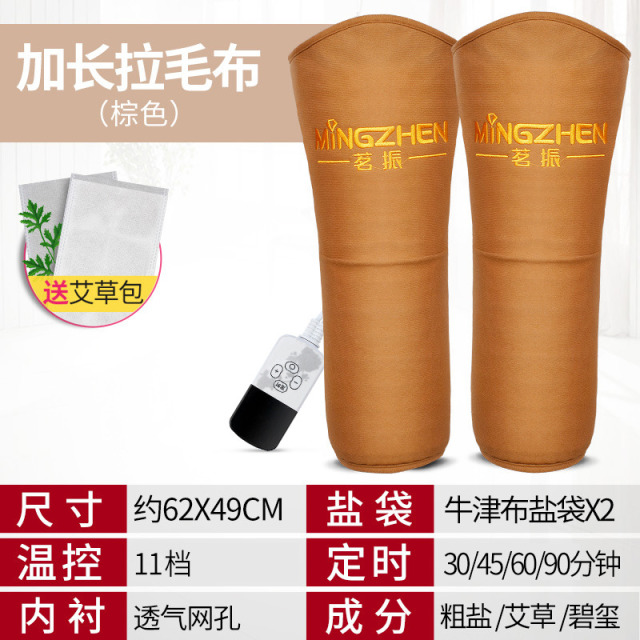 10560030.茗振电发热护膝老寒腿盐包热敷包膝盖加热理疗艾灸电热老年