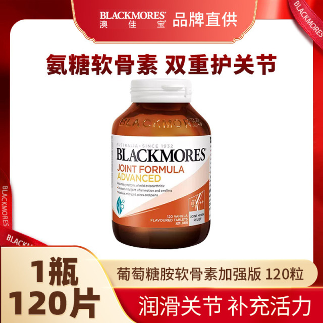 10858361.BLACKMORES澳佳宝 葡萄糖胺软骨素强化配方 120粒【2027年8月效期】【义乌保税发货】