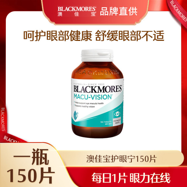 11341785.Blackmores澳佳宝 护眼宁150片【2028年3月效期】【义乌保税发货】