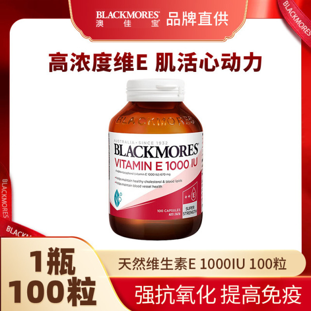 10858354.Blackmores澳佳宝 天然维生素E 1000IU 100粒【2029年6月效期】【义乌保税发货】