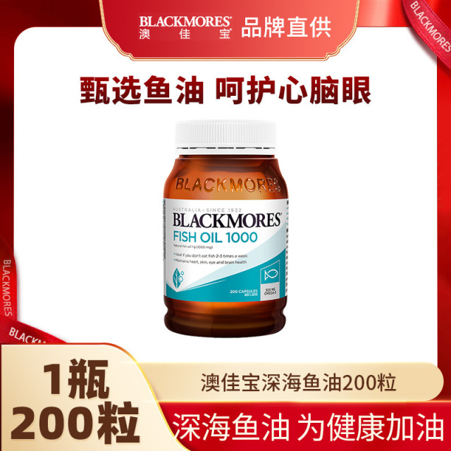 10858281.Blackmores澳佳宝原味深海鱼油胶囊1000mg 200粒[2027年8月效期]【义乌保税发货】