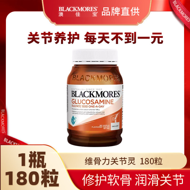 10858372.澳佳宝Blackmores硫酸氨基葡萄糖片维骨力180【2028年4月效期】【义乌保税发货】