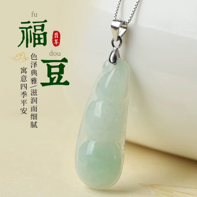 10328857.【限量秒杀 破价直发】天然A货翡翠冰糯种925银镶高品质福豆吊坠