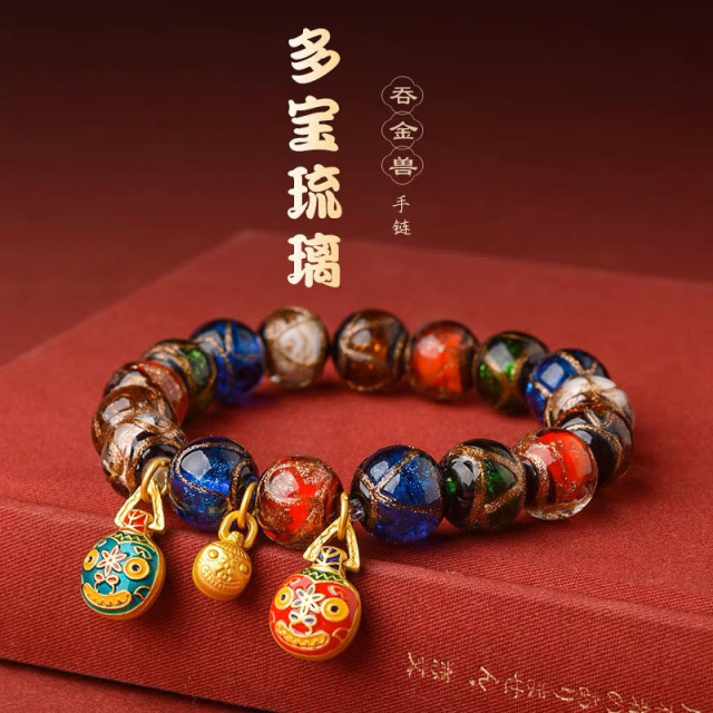 10328856.【限量秒杀 破价直发】金丝香灰琉璃手链五彩多宝吞金兽手链