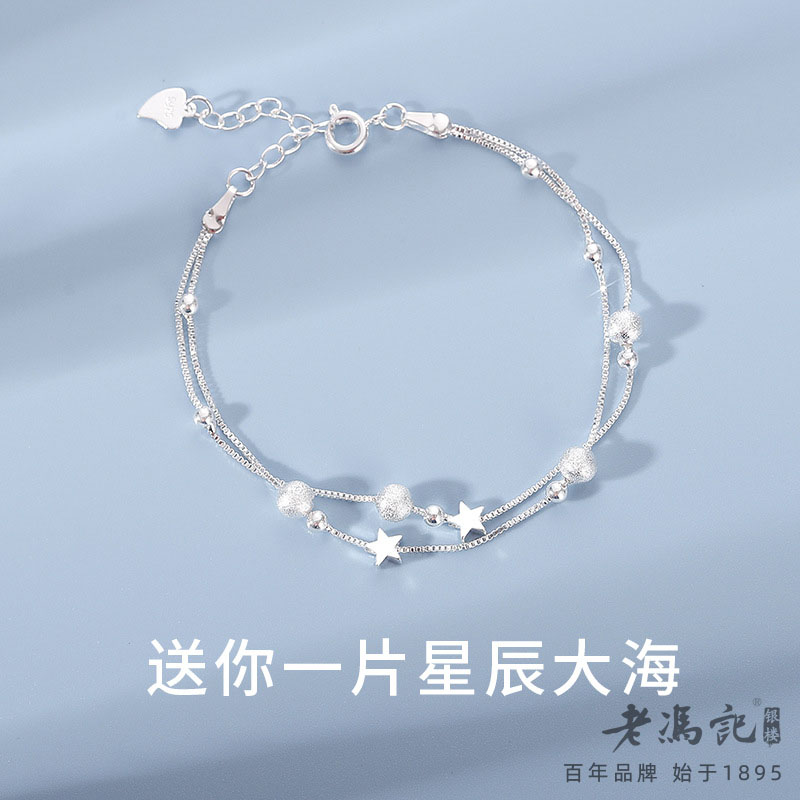 10616854.双层星星手链韩版个性简约小众设计