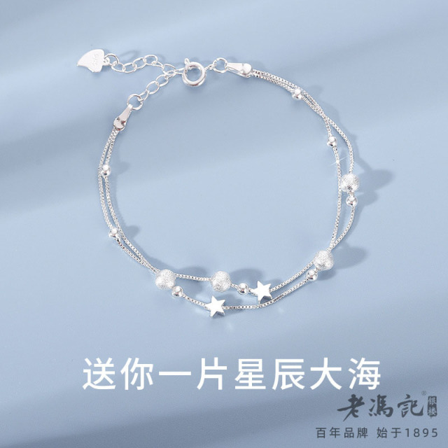 10616854.双层星星手链韩版个性简约小众设计