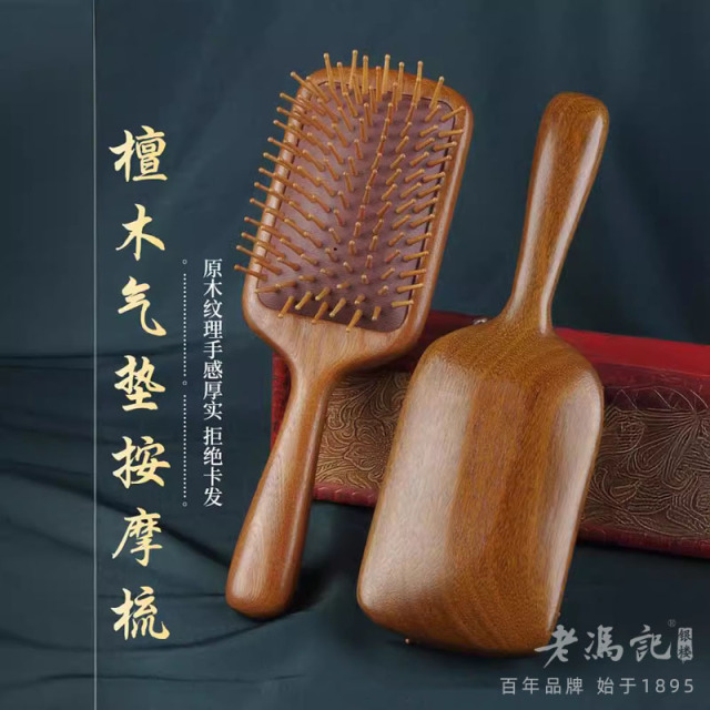 10690058.檀木大号气垫按摩梳大板梳子实木家用梳