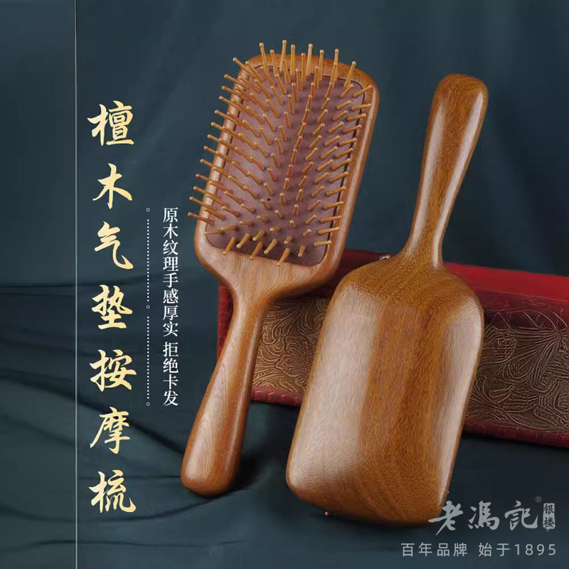 10690058.檀木大号气垫按摩梳大板梳子实木家用梳