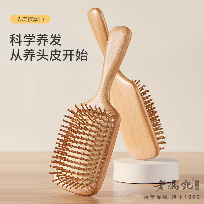 10690170.（超值爆款）精选欧洲榉木天然实木气囊按摩梳超好用