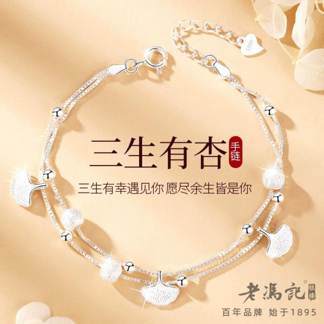 10690182.三生有杏简约幸运银杏叶双层手链