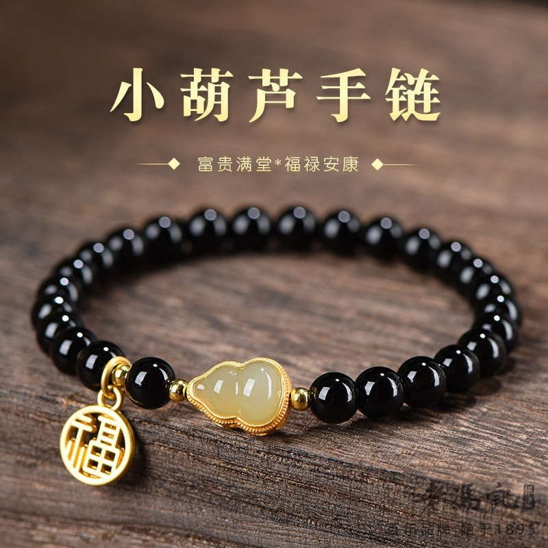 10910012.葫芦福牌人工曜石小众设计手链