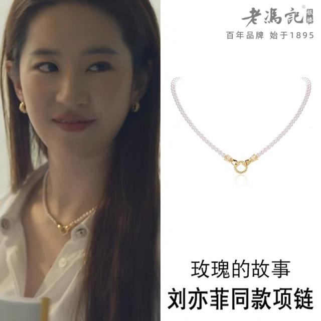 10938256.刘亦菲同款玫瑰的故事项链高端正圆施家水晶珍珠轻奢锁骨链