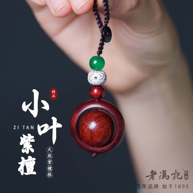 11239362.非洲小叶紫檀时来转转钥匙扣手工高密