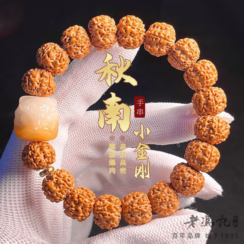 11425115.尼泊尔金刚菩提手串手持阿拉善文玩盘玩佛珠