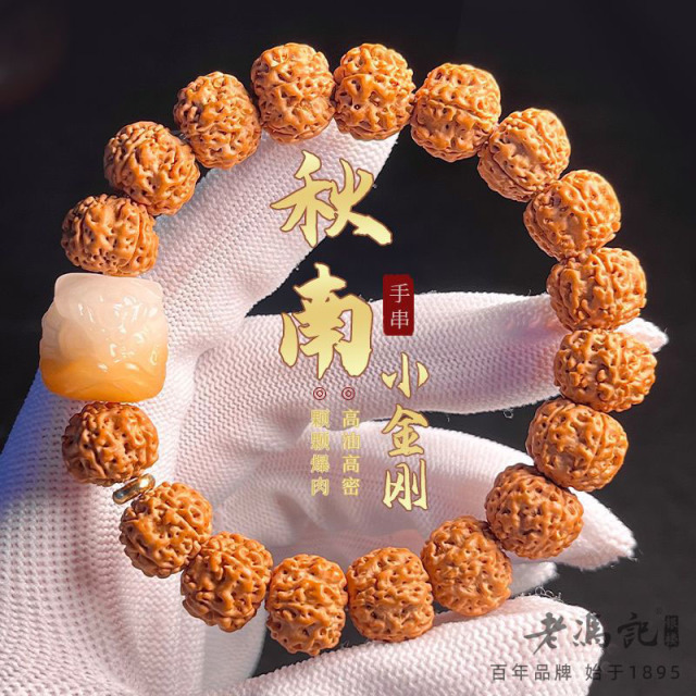 11425115.尼泊尔金刚菩提手串手持阿拉善文玩盘玩佛珠