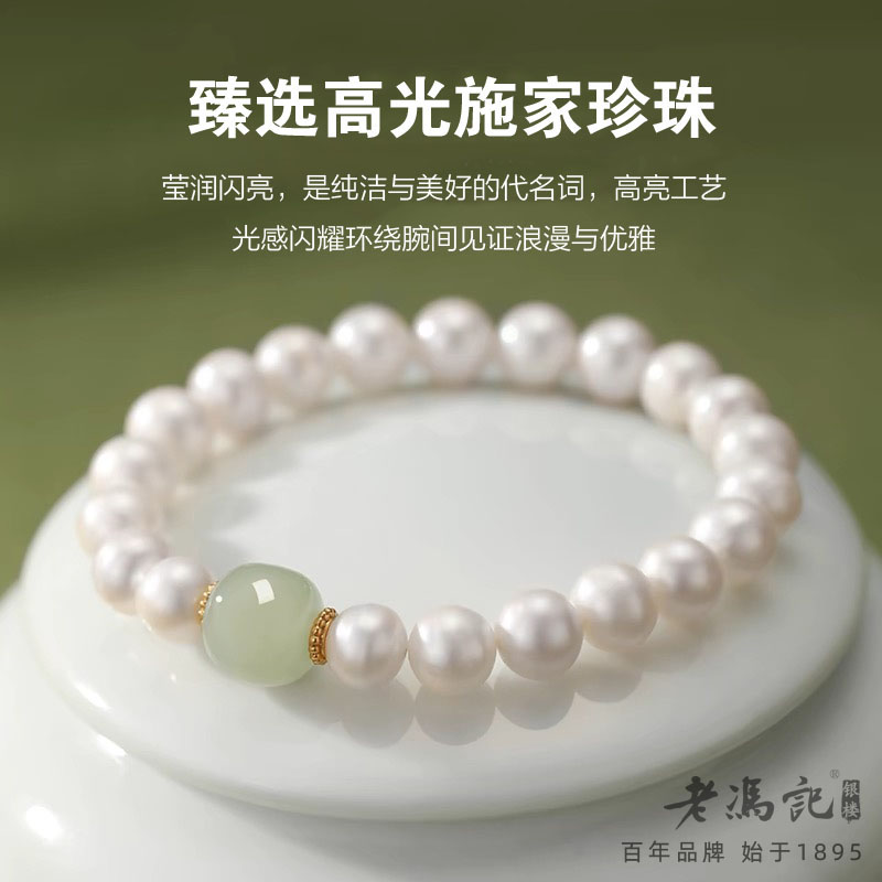 11540500.(超值推荐)天然和田玉高品质施家珍珠轻奢手链