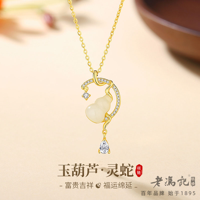 11541241.葫芦灵蛇S925银新中式和田玉福禄项链