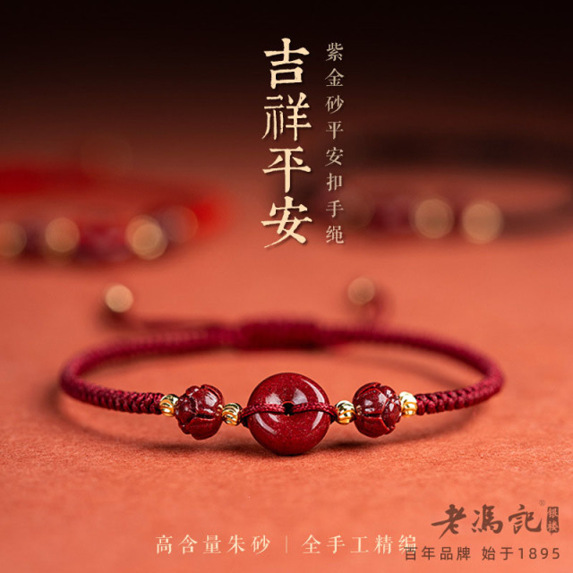 11563971.2026必备款朱砂平安扣双莲花手链手工编织