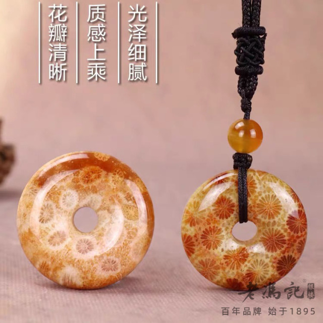 11675610.(超值福利)天然精选珊瑚玉平安扣挂件