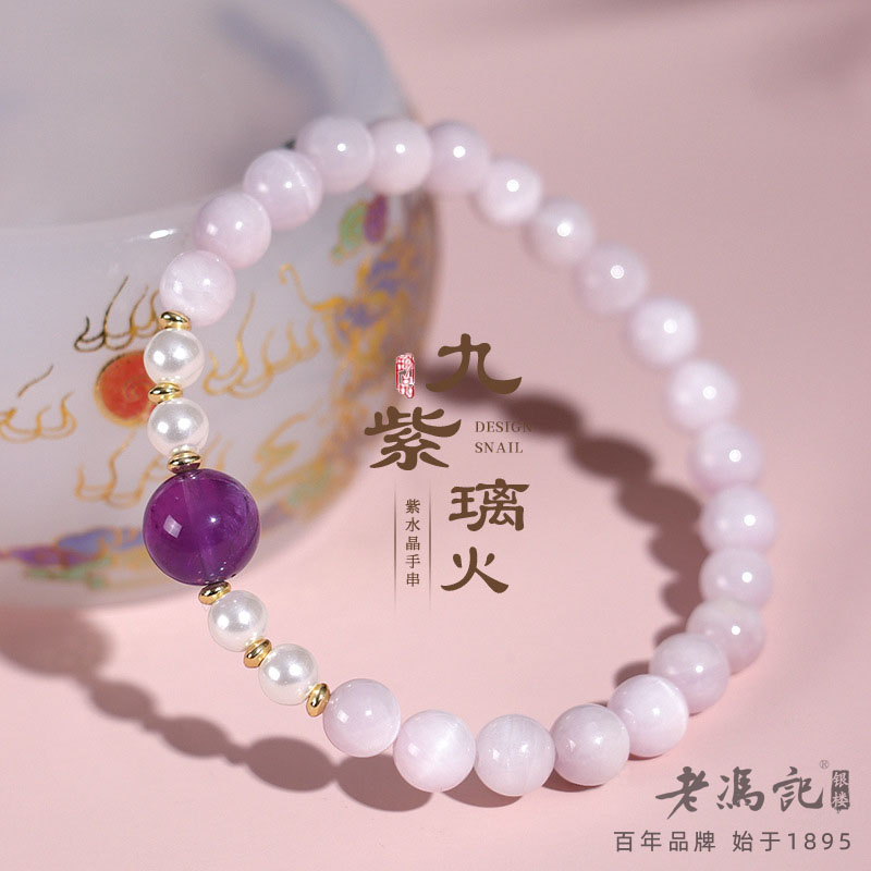 11745683.九紫离火原创紫锂辉搭配淡水珍珠手串
