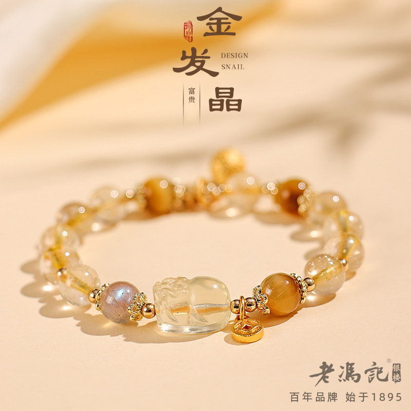 13272195.原创黄水晶皮休设计款手链重工宫廷风