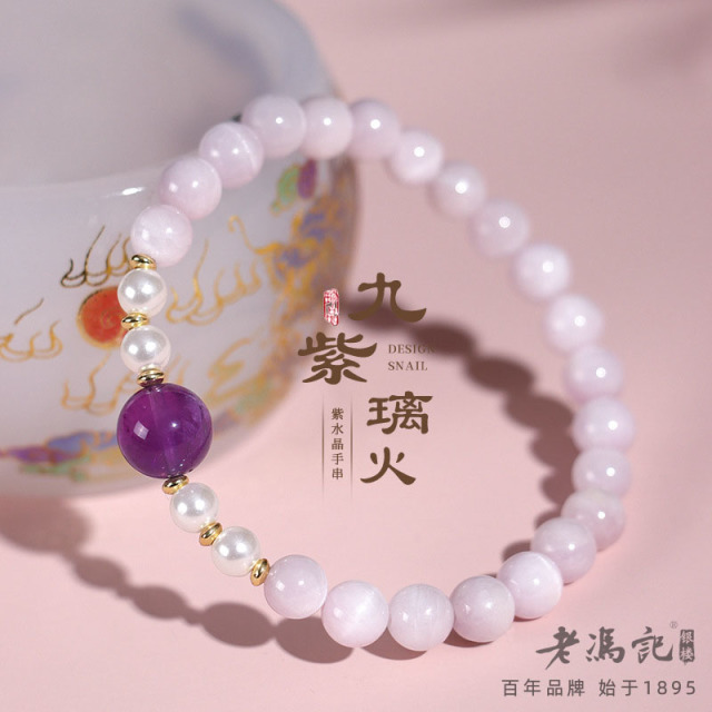 11745683.九紫离火原创紫锂辉搭配淡水珍珠手串