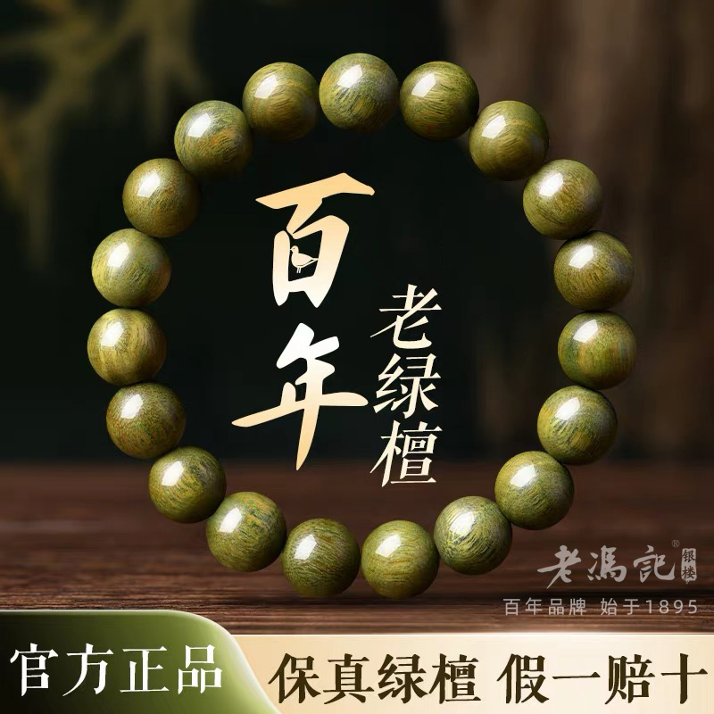 12098057.百年老绿檀木盘玩静心佛珠手链