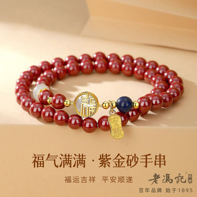 12098586.S925银白贝福牌朱砂双层手链本命年复古高级