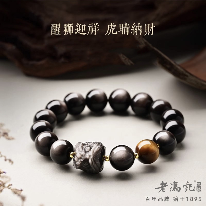 12252654.【福运醒狮-高级别】天然双眼银曜配虎眼石明星爆款