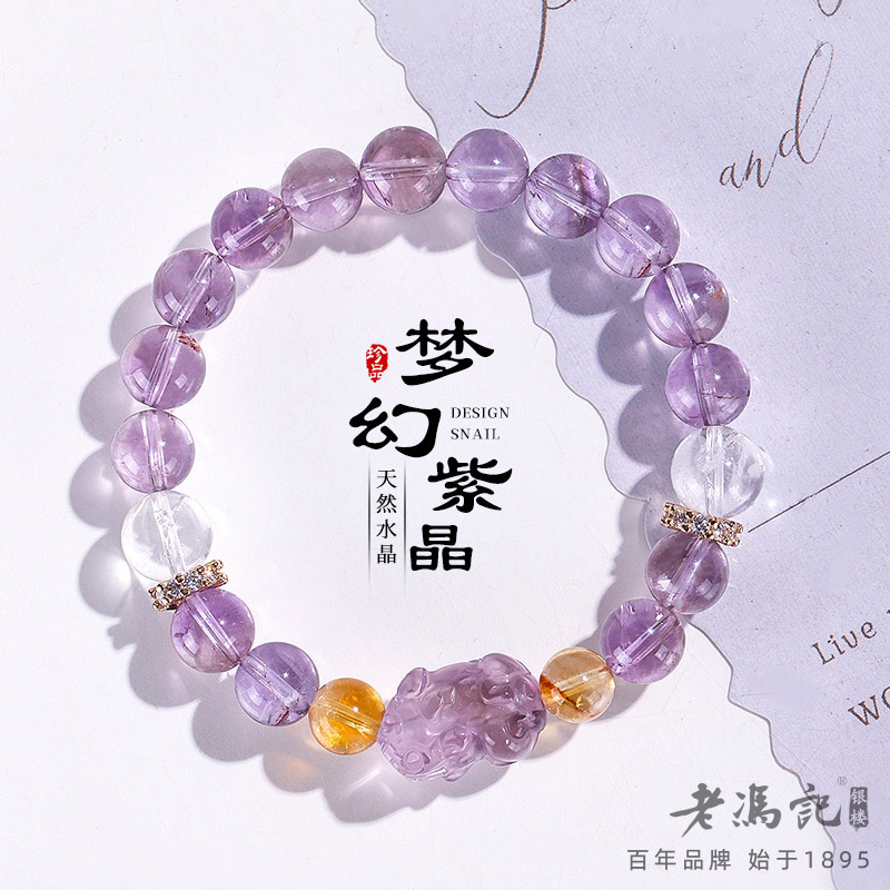 12252720.天然紫水晶手链女时尚感黄塔晶白水晶