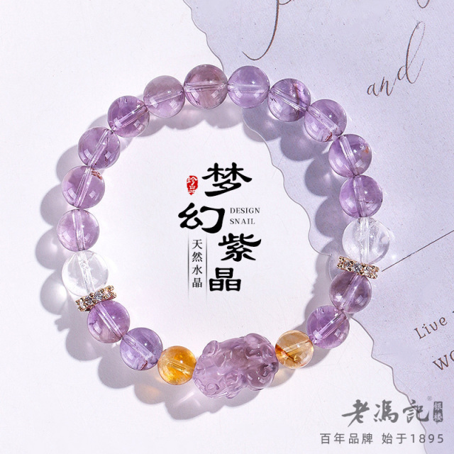 12252720.天然紫水晶手链女时尚感黄塔晶白水晶