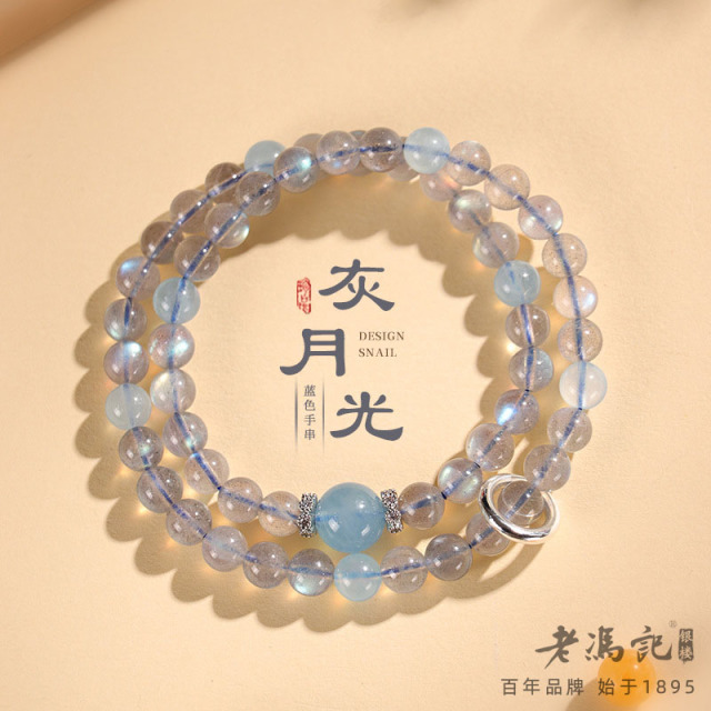 13272065.天然灰月光海蓝宝双圈手链转云珠跑环