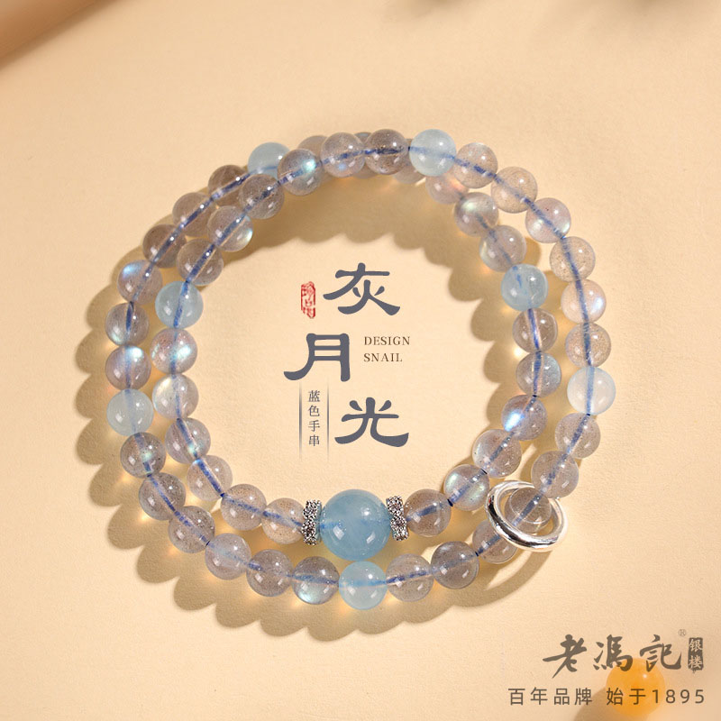 13272065.天然灰月光海蓝宝双圈手链转云珠跑环